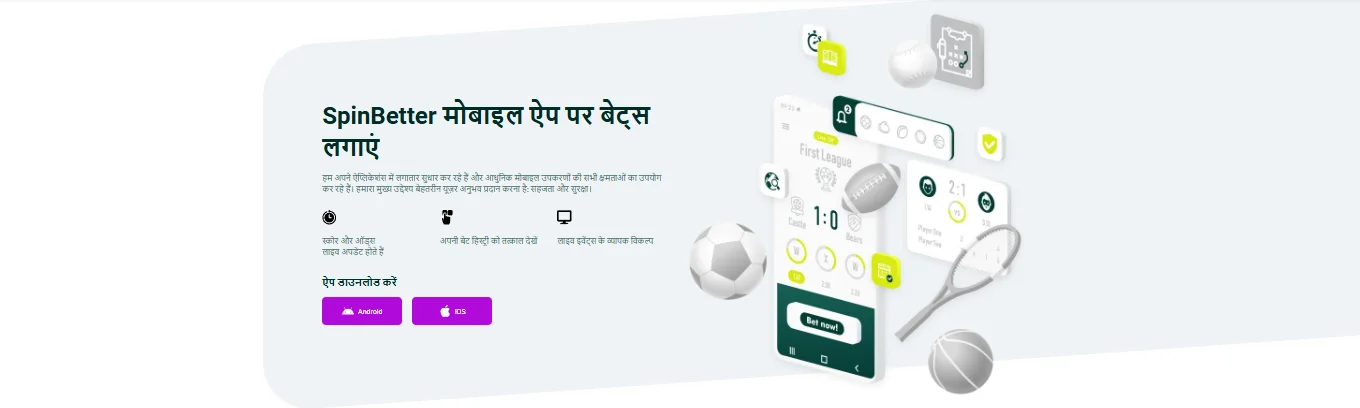 SpinBetter app download