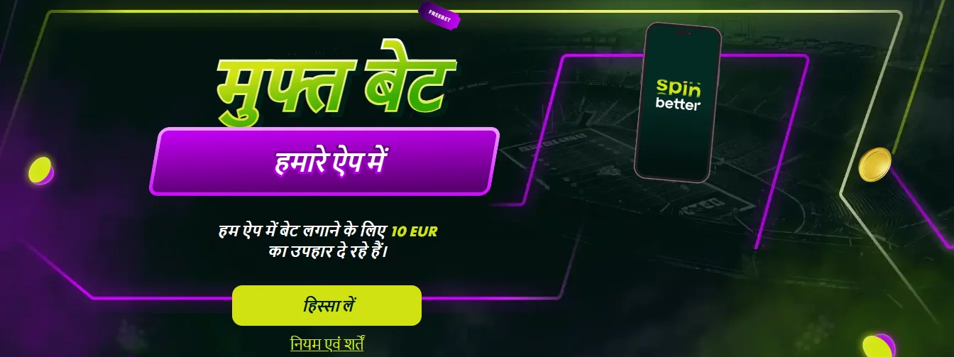 SpinBetter apk